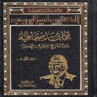 خرید کتاب الاعمال الکامله الدکتور علی الوردی (15 جلدی) &#8212; کتابسرای طه