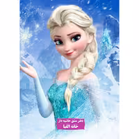 دفتر مشق حاشیه دار-طرح السا