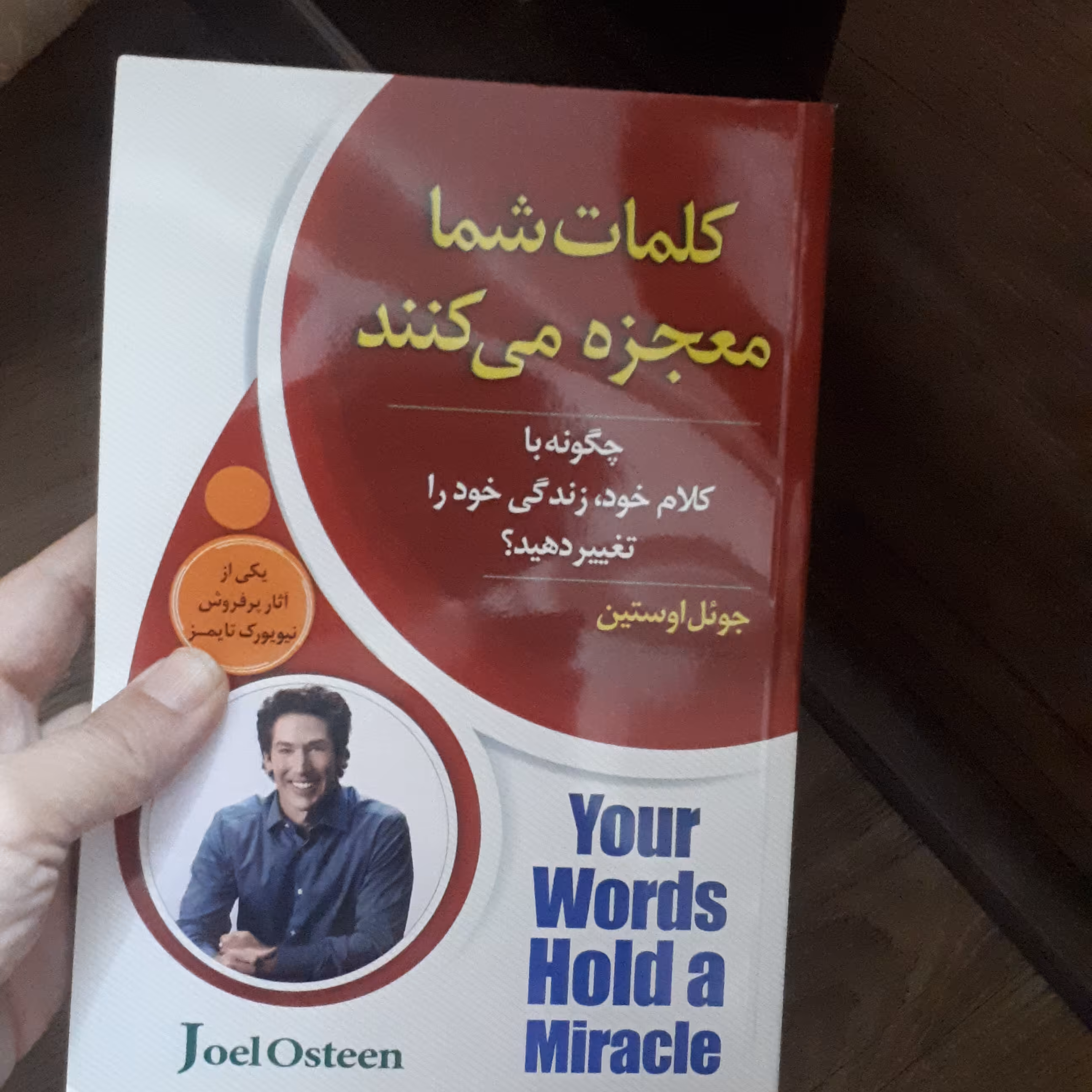 کلمات شما معجزه می کند اثر جوئل اوستین ترجمه فرزانه یگانه پرستان