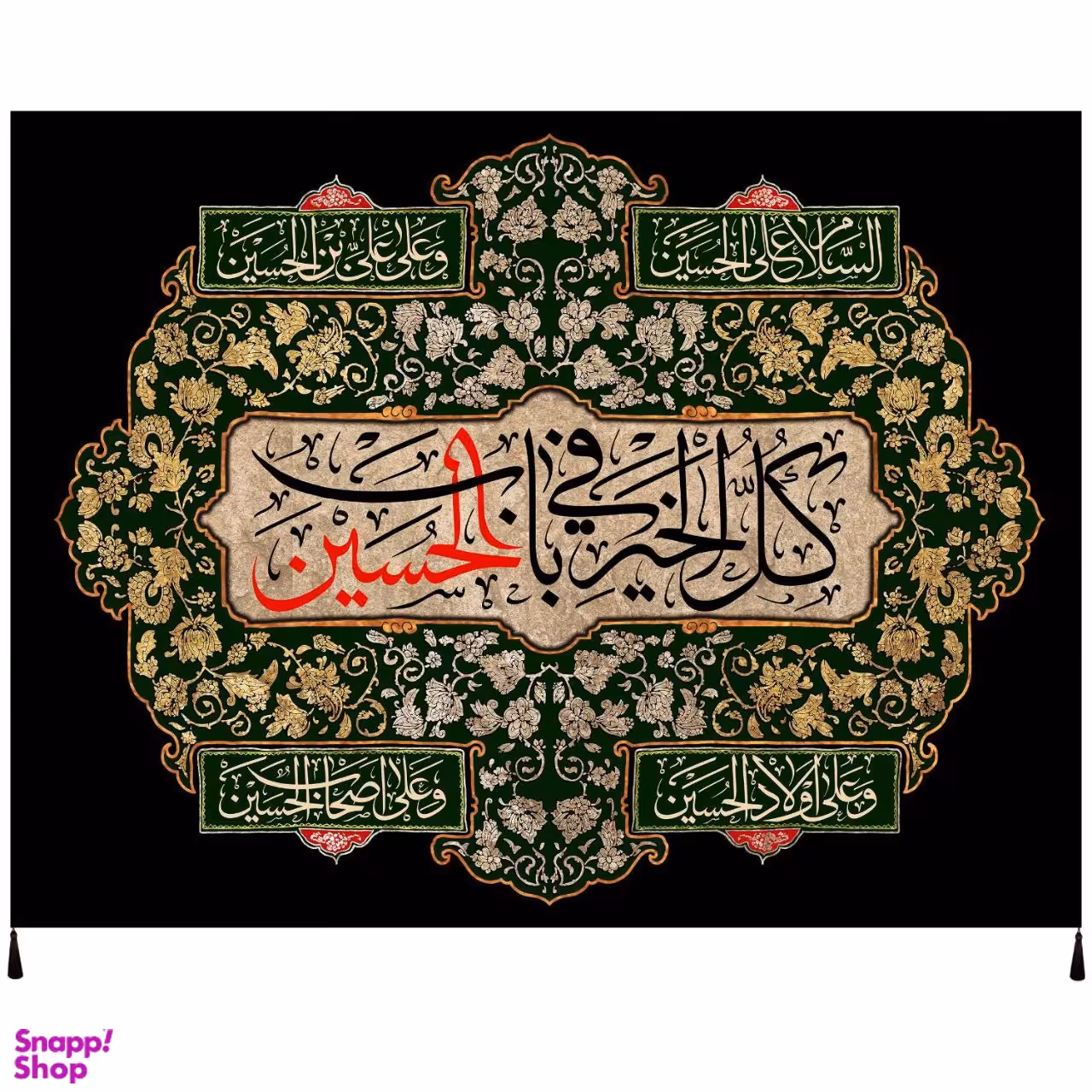 پرچم مدل محرم امام حسین طرح کل الخیر فی باب الحسین