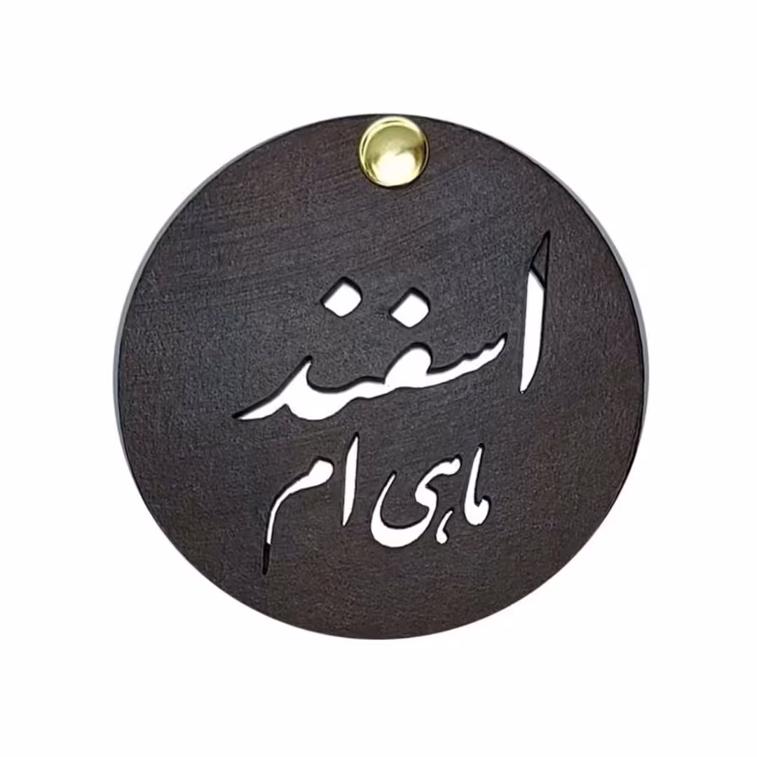 آینه جیبی دست ساز ماه اسفند 