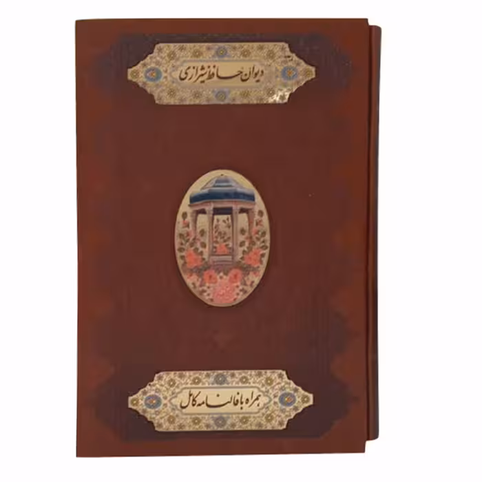 125134-دیوان حافظ رحلی گلاسه ترمو قاب کشویی پلاک دار