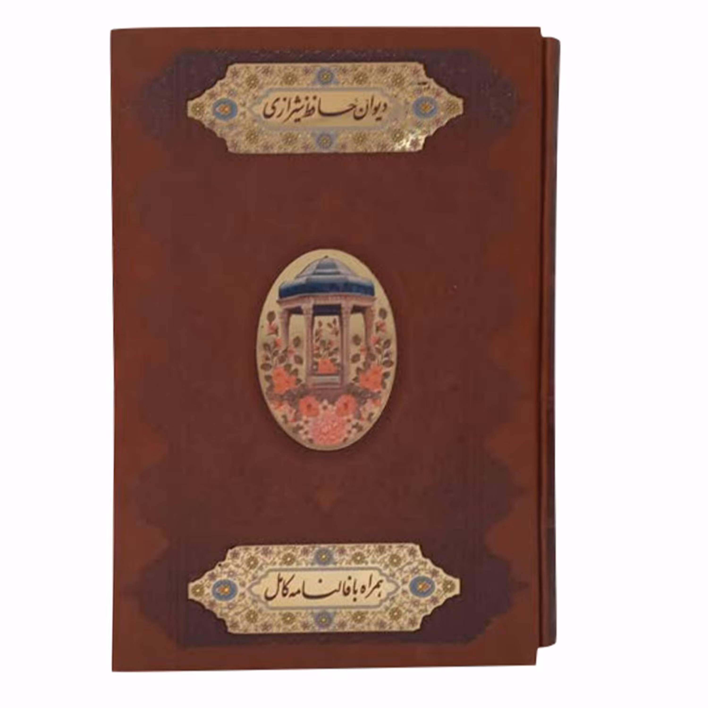 125134-دیوان حافظ رحلی گلاسه ترمو قاب کشویی پلاک دار