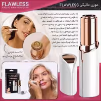 موزن و مو کن و موبر ماتیکی فلاولس FLAWLESS اصل 
مناسب برای همه خانم ها و دختر خانم ها 
رفع موهای زائد صورت و بدن  بدون د