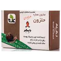 صابون حلزون علاج رفع چین و چروک، لیفت کننده پوست و... عطاری همایون رحیم آباد