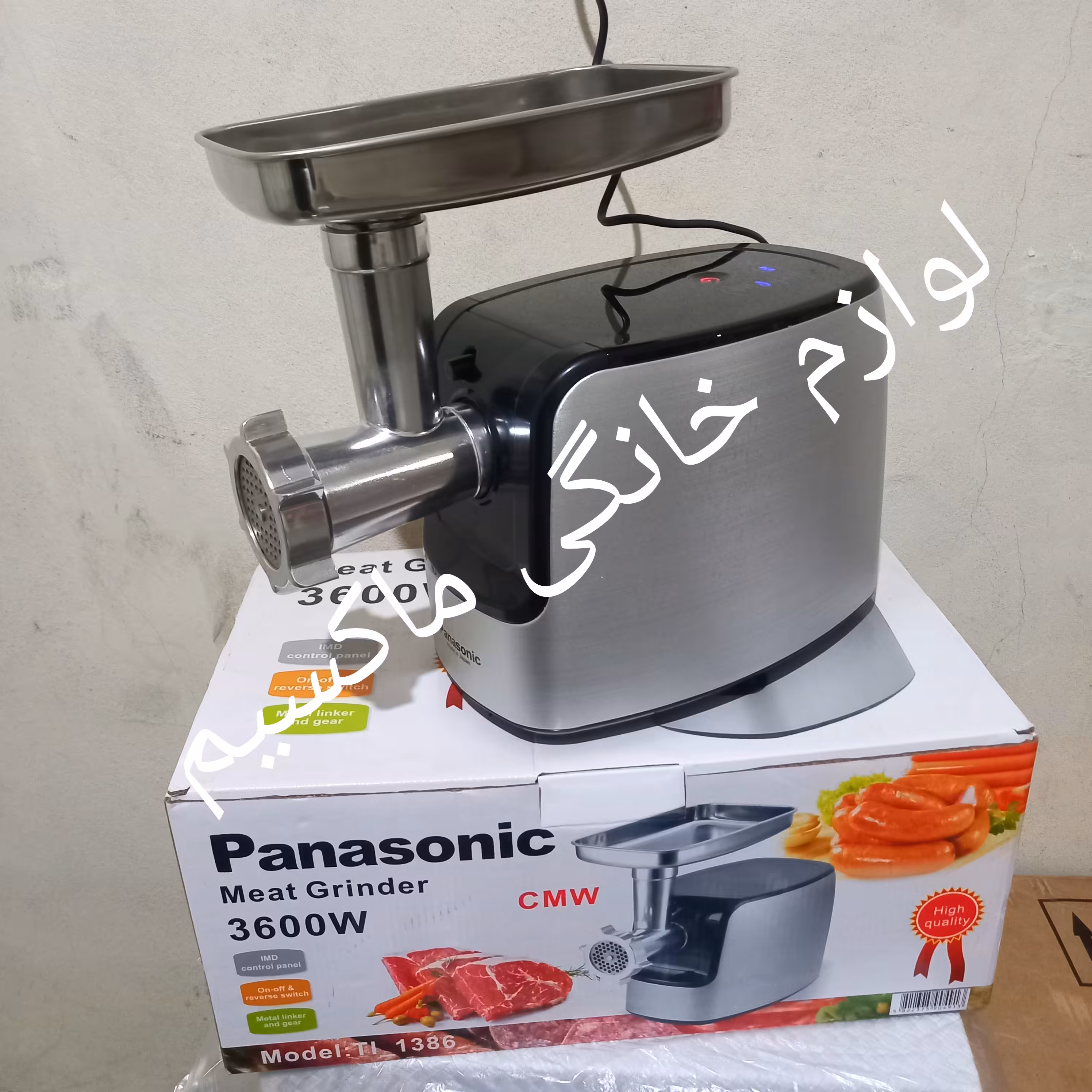 چرخ گوشت پاناسونیک 3600 وات مدل ti_1386