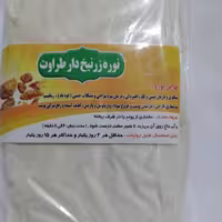 نوره زرنیخ دار طراوت نیم کیلویی