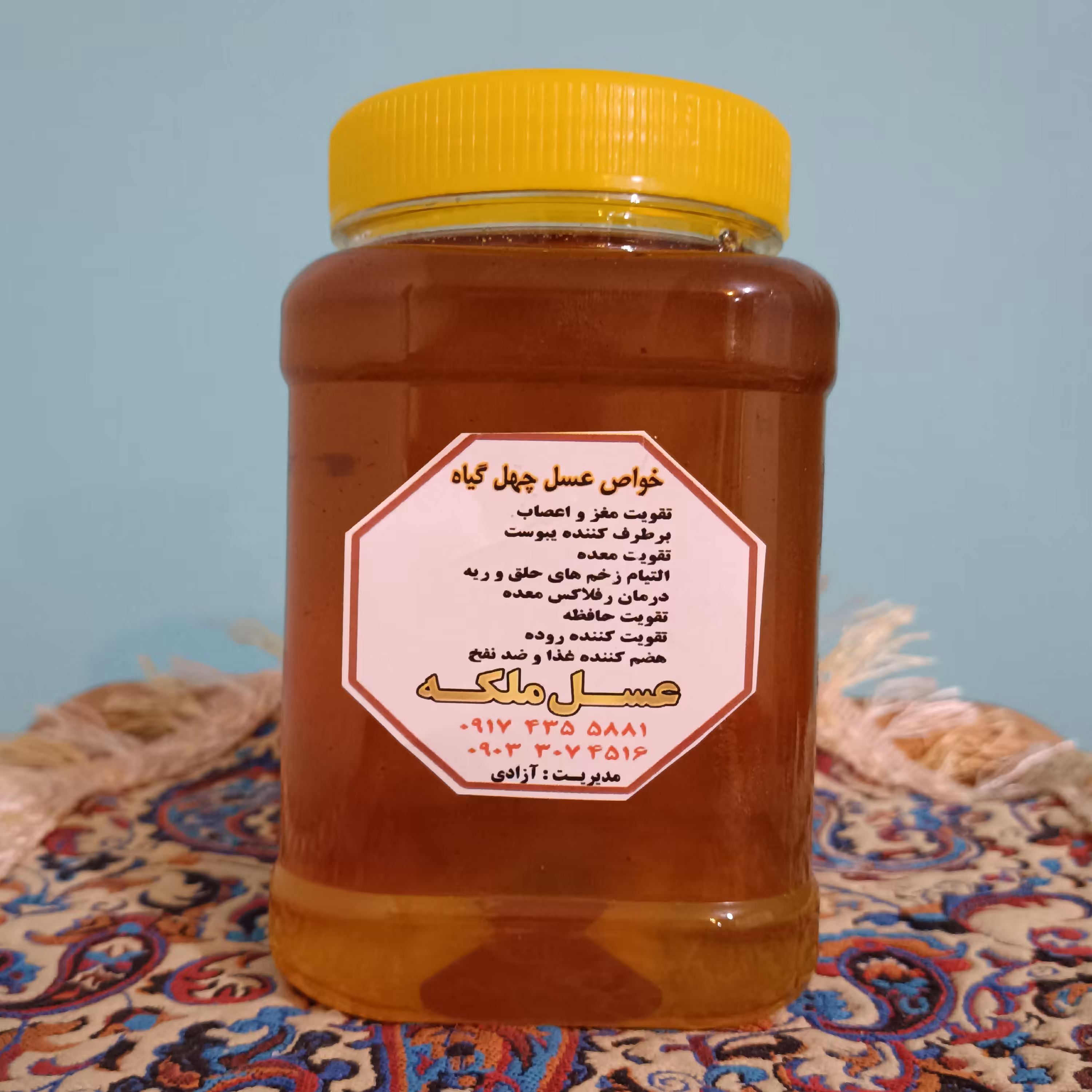 عسل چهل گیاه طبیعی 1 کیلویی(مستقیم از زنبور دار)