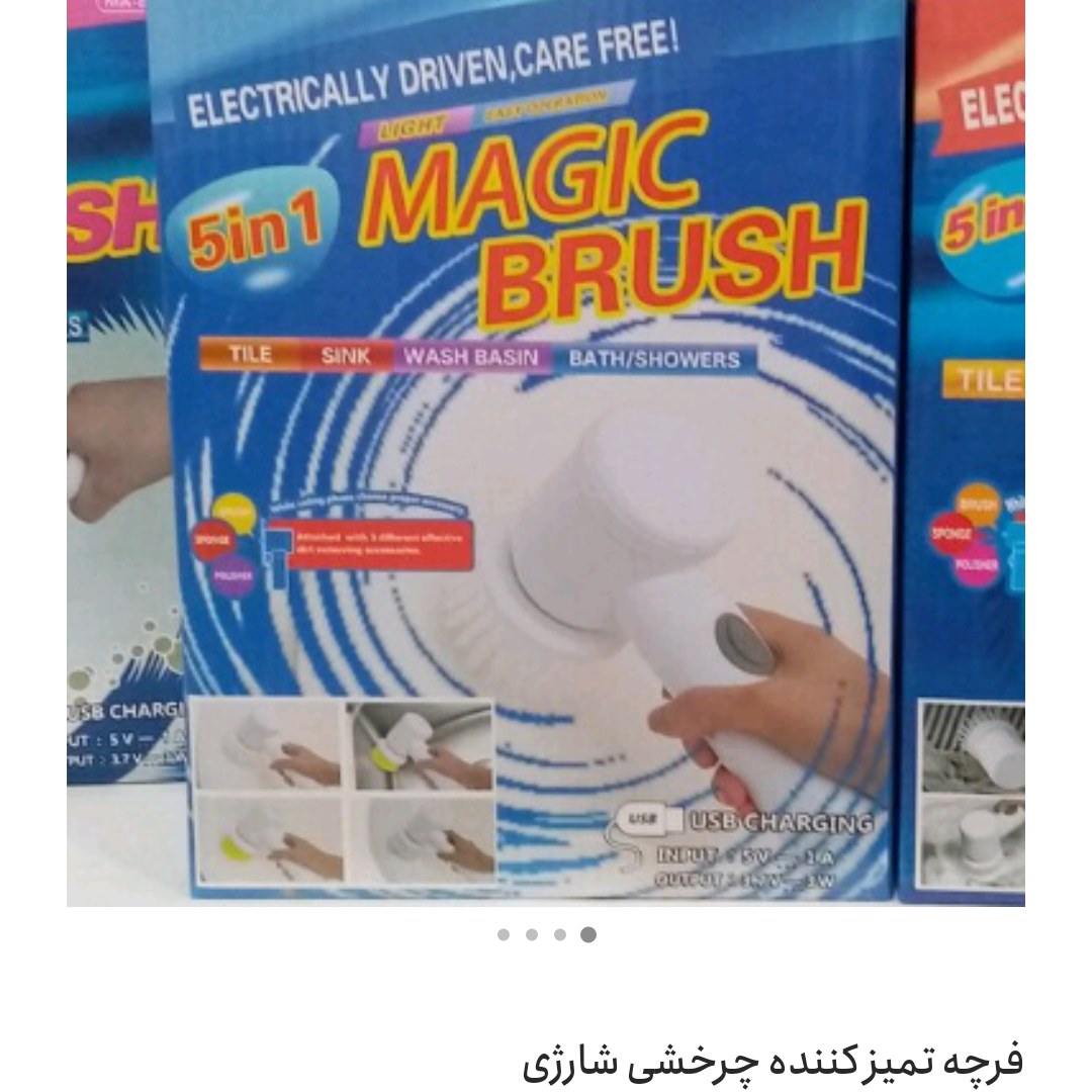 فرچه چرخشی شارژی 