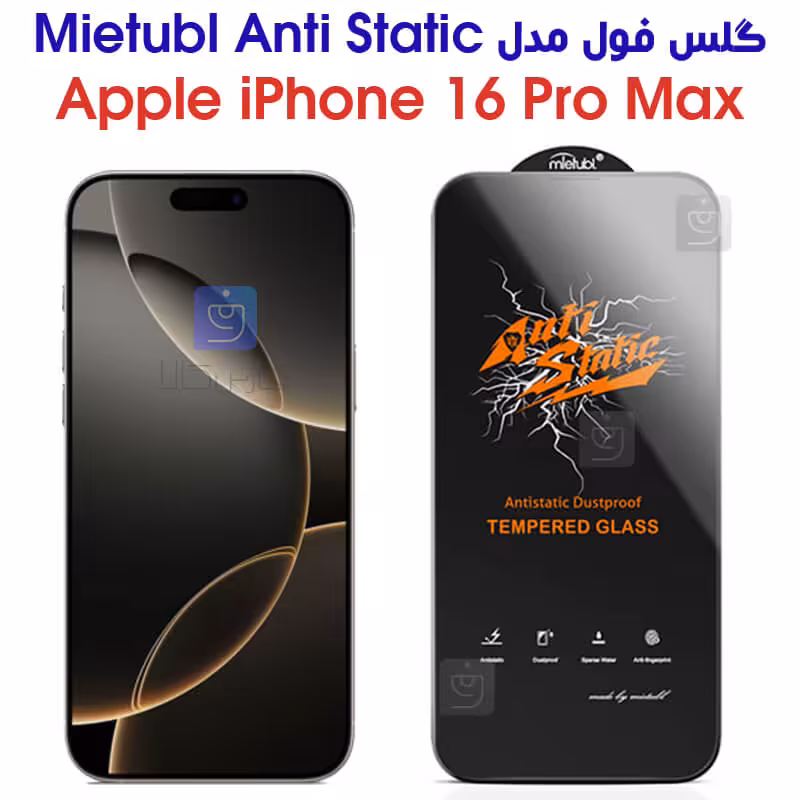خرید گلس گوشی آیفون 16 پرو مکس مدل Anti Stati | از فارس کالا