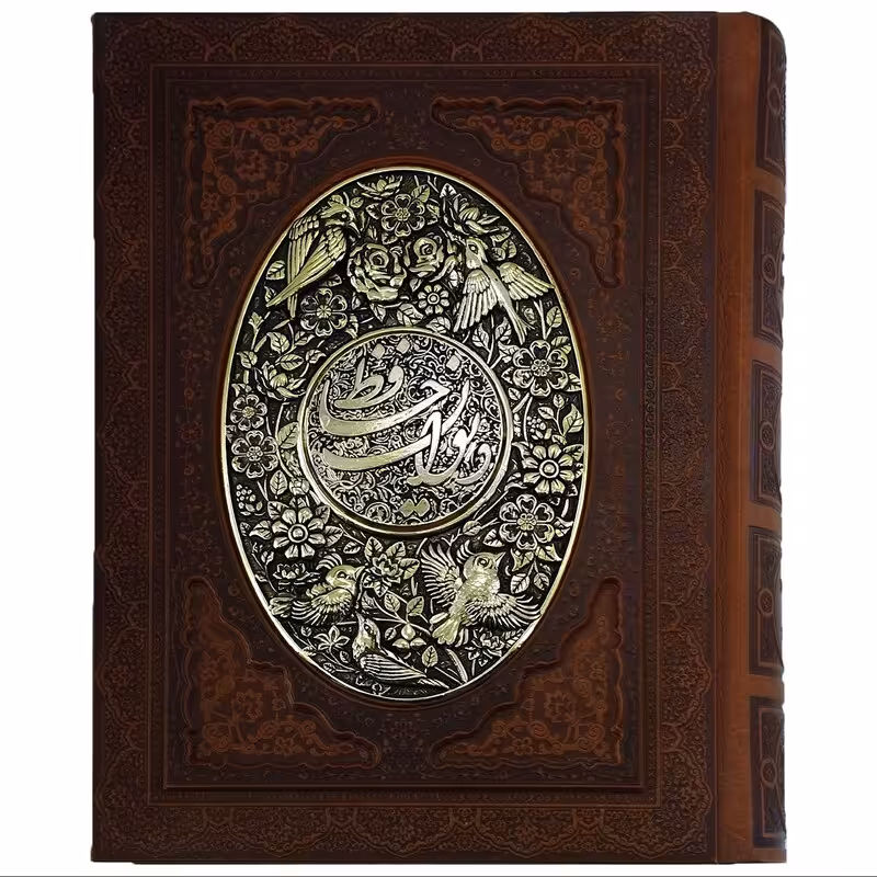 125278-کتاب نفیس دیوان حافظ وزیری گلاسه چرم جعبه دار حاشیه برجسته طرح مس