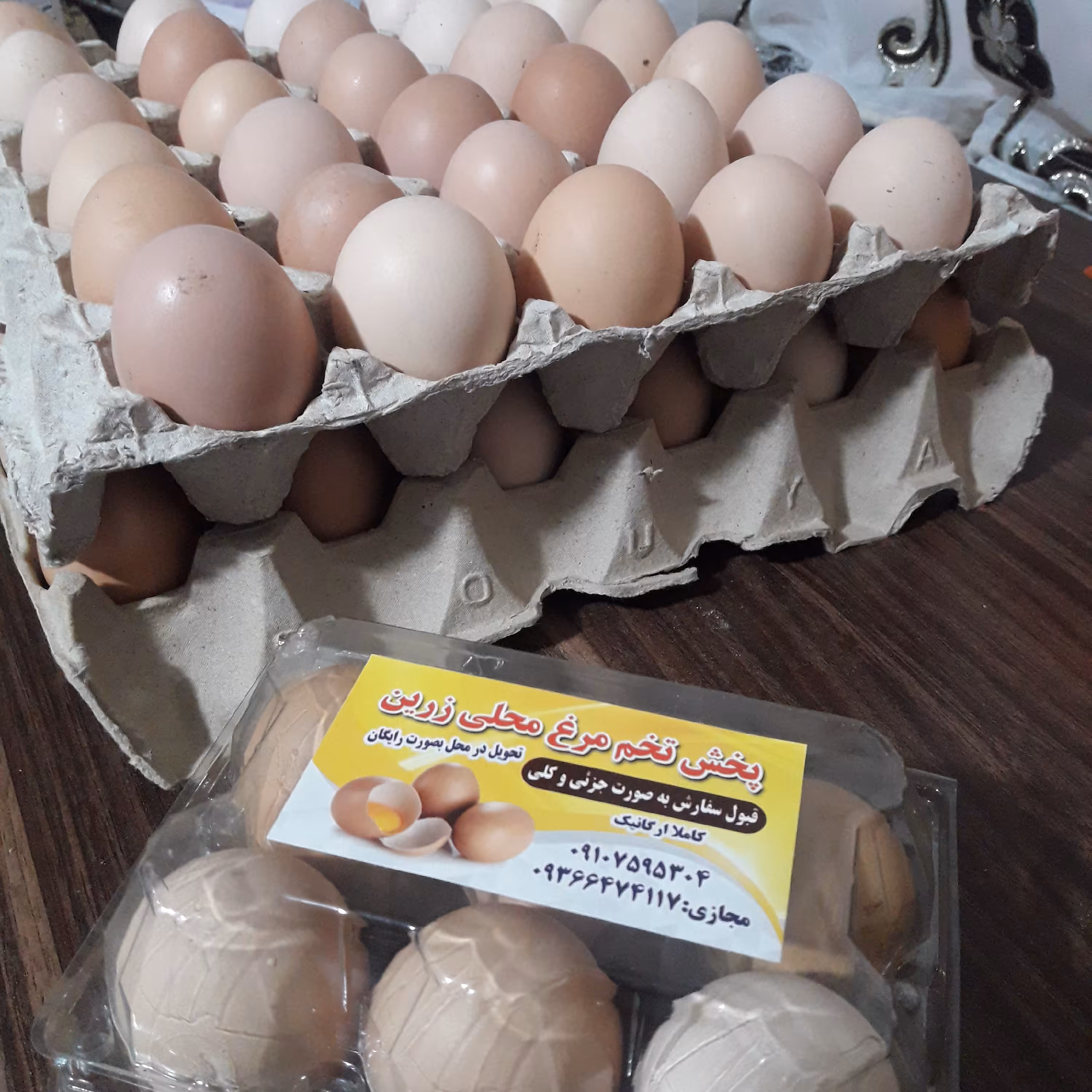 تخم مرغ محلی گلپایگان