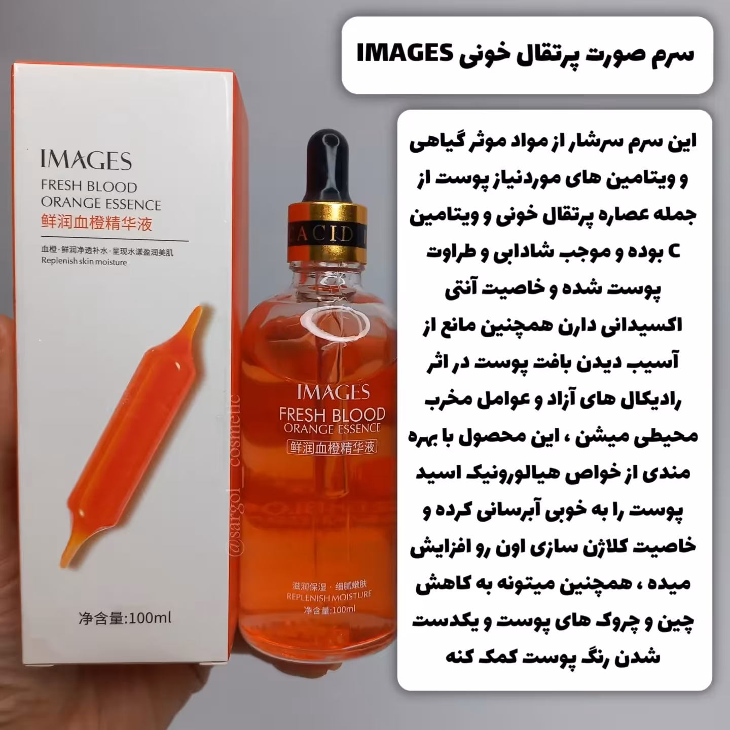 سرم صورت پرتقال خونی images