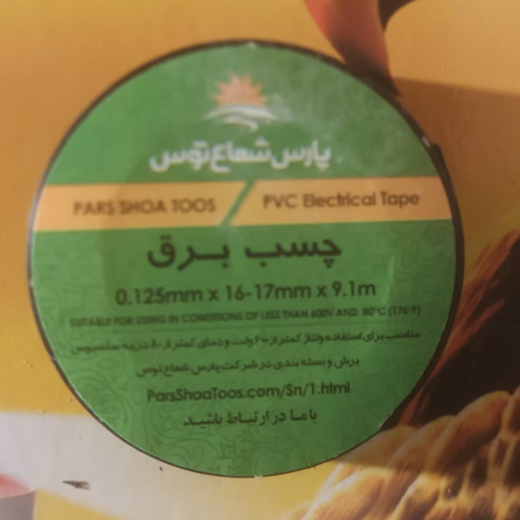 چسب برق