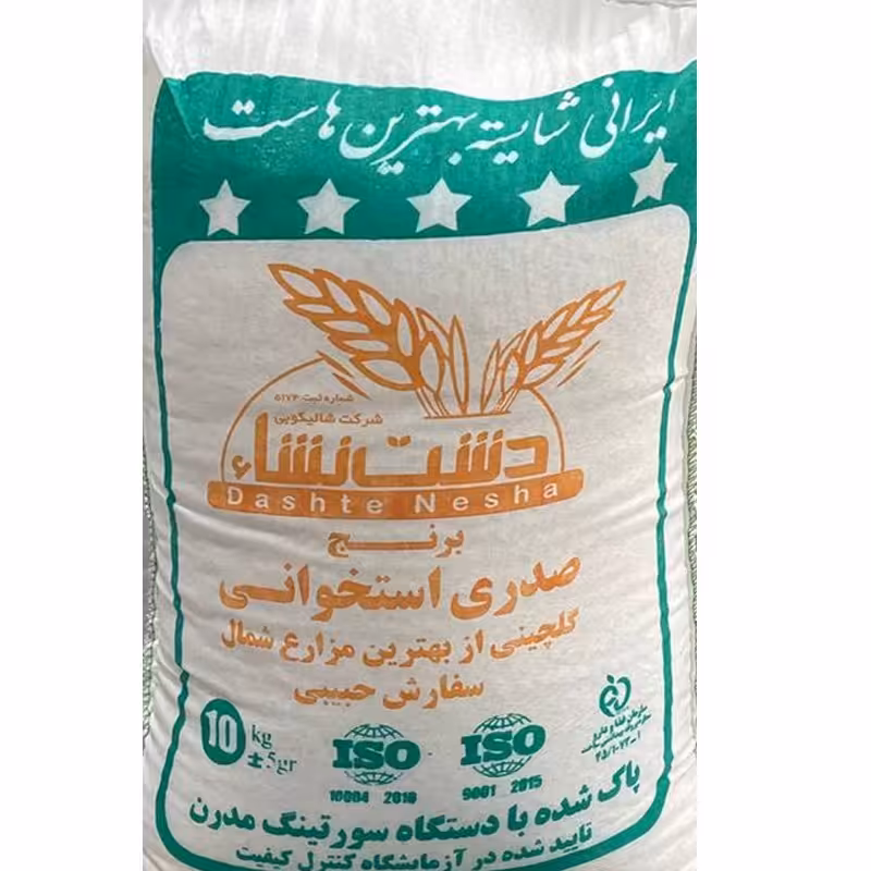 برنج صدری استخوانی کهنه