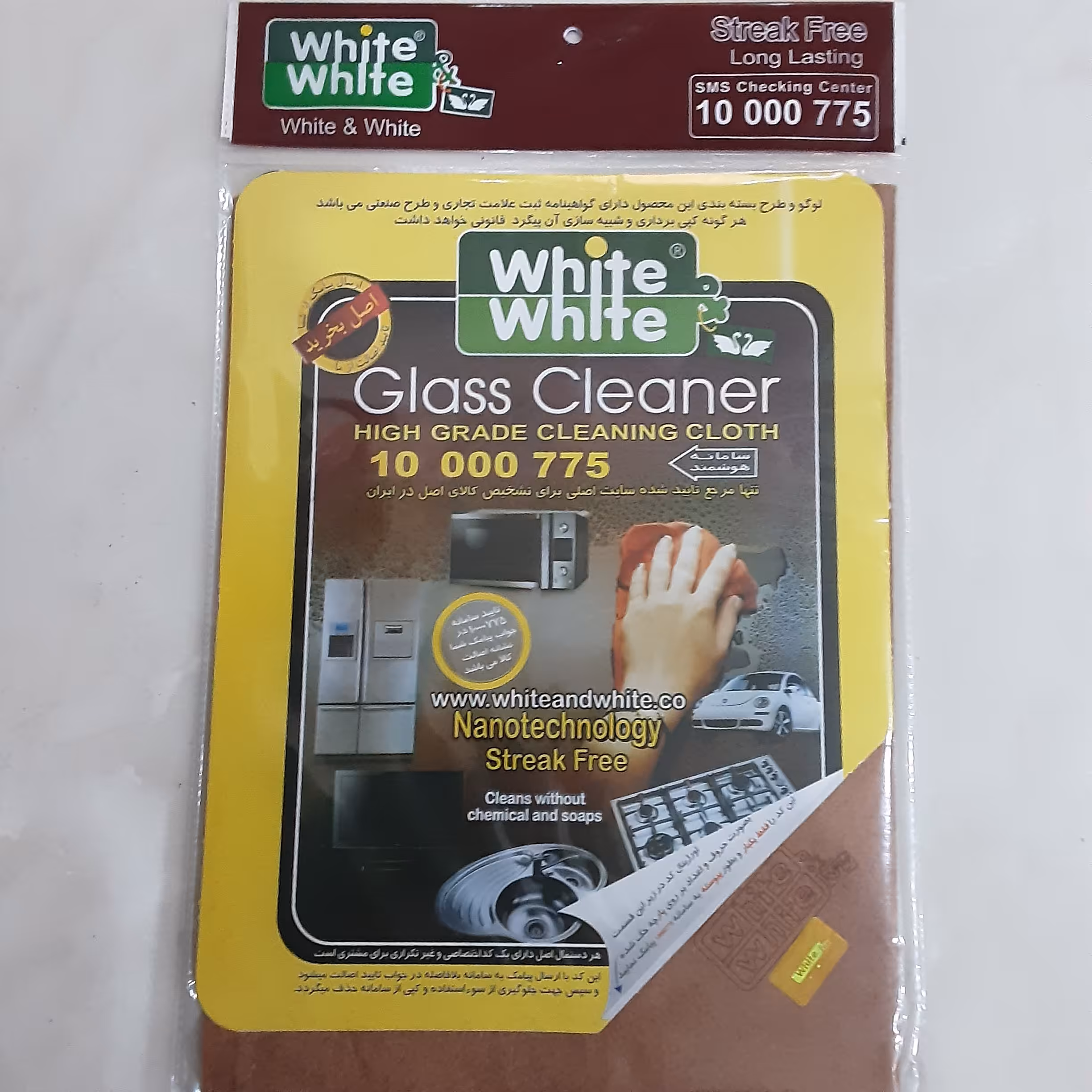 دستمال وایت اند وایت