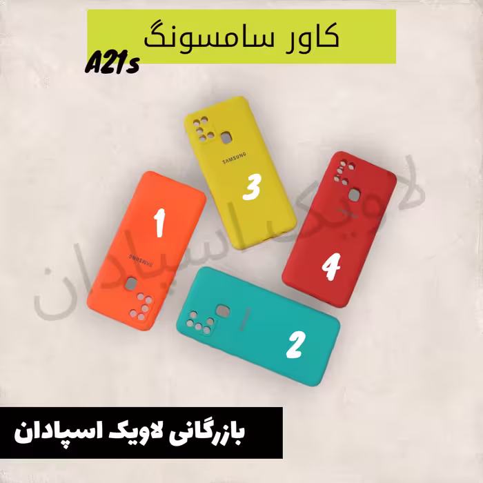 قاب کاور سامسونگ A21s  سیلیکون نرمم