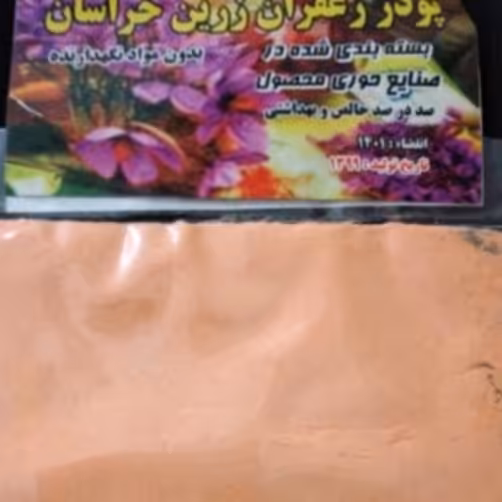 پودر زعفران 1000 گرم 