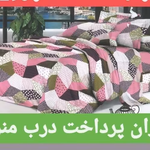 روتختی دونفره 6 تیکه‌ ⁦(+_+)...............................................................................