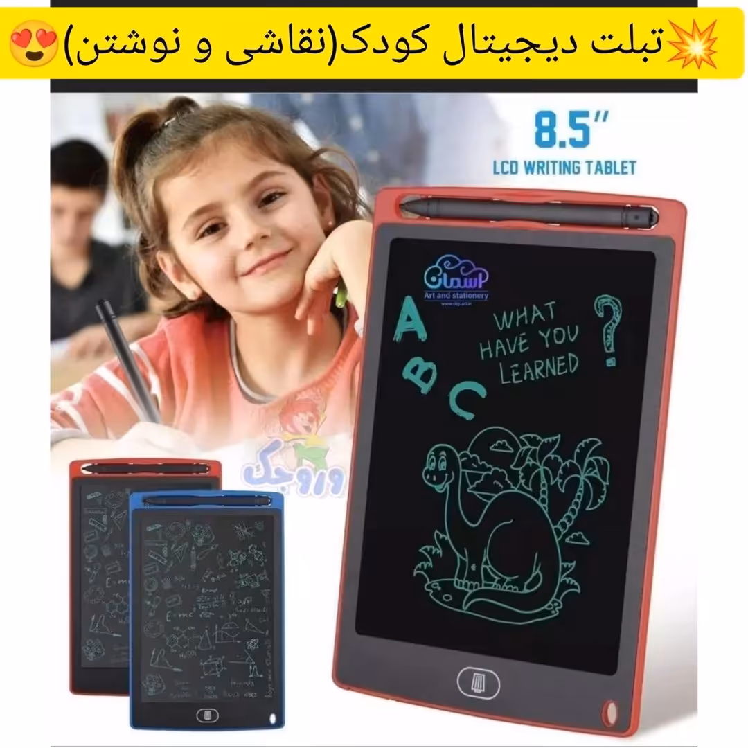 تبلت دیجیتال 8نیم اینچی مناسب (نقاشی نوشتار)