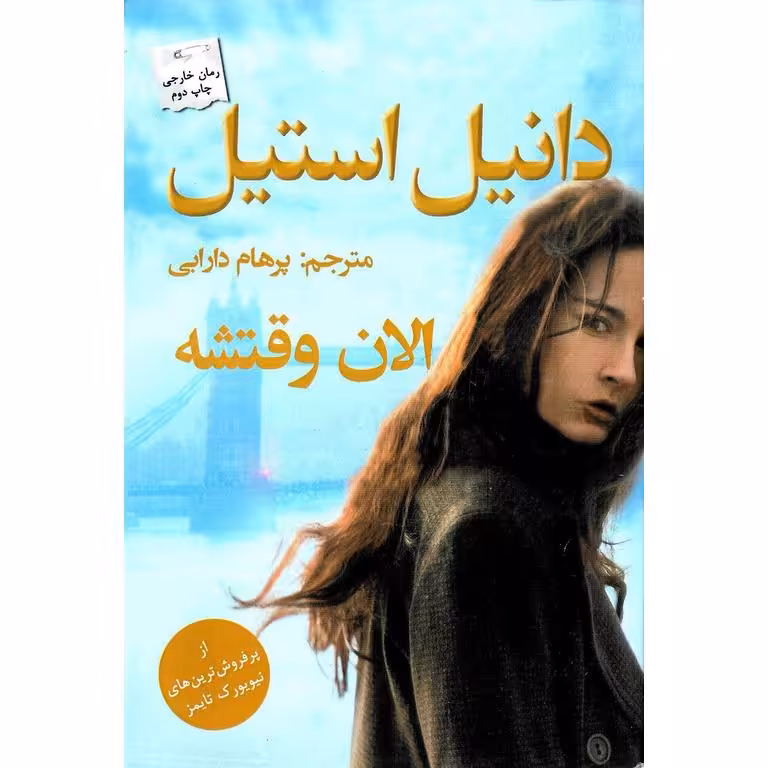 الان وقتشه