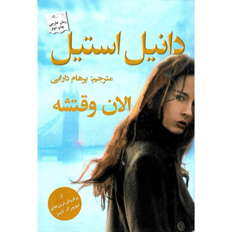 الان وقتشه