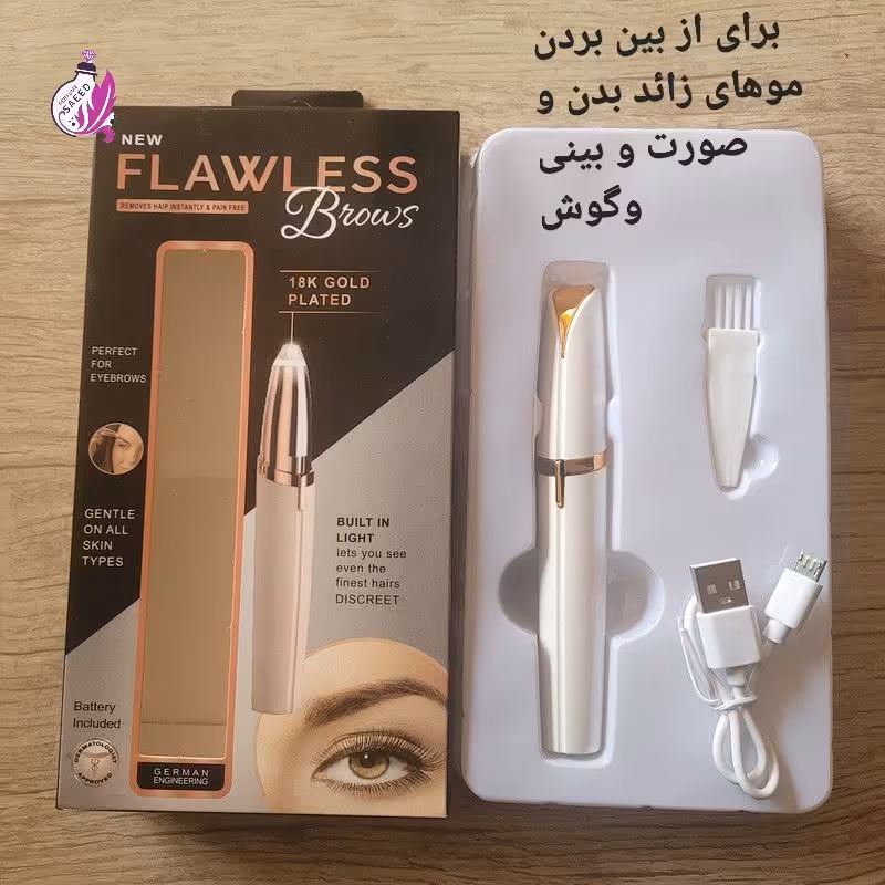 موزن ماتیکی دو کاره صورت و ابرو فلاولس Flawless eyebrow trimmer