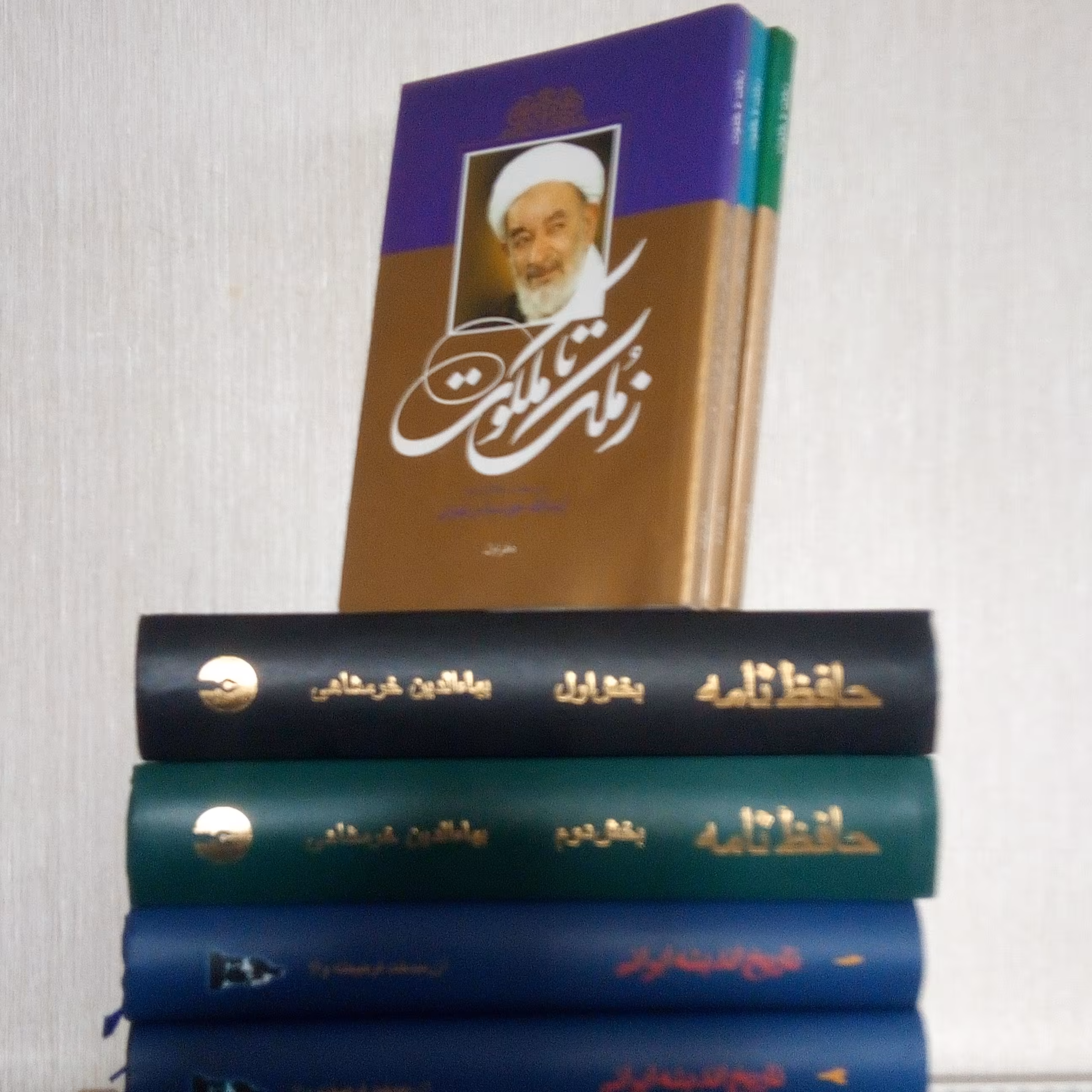ز ملک تا ملکوت سخنان مرحوم آیتالله حقشناس تهرانی 3جلدی