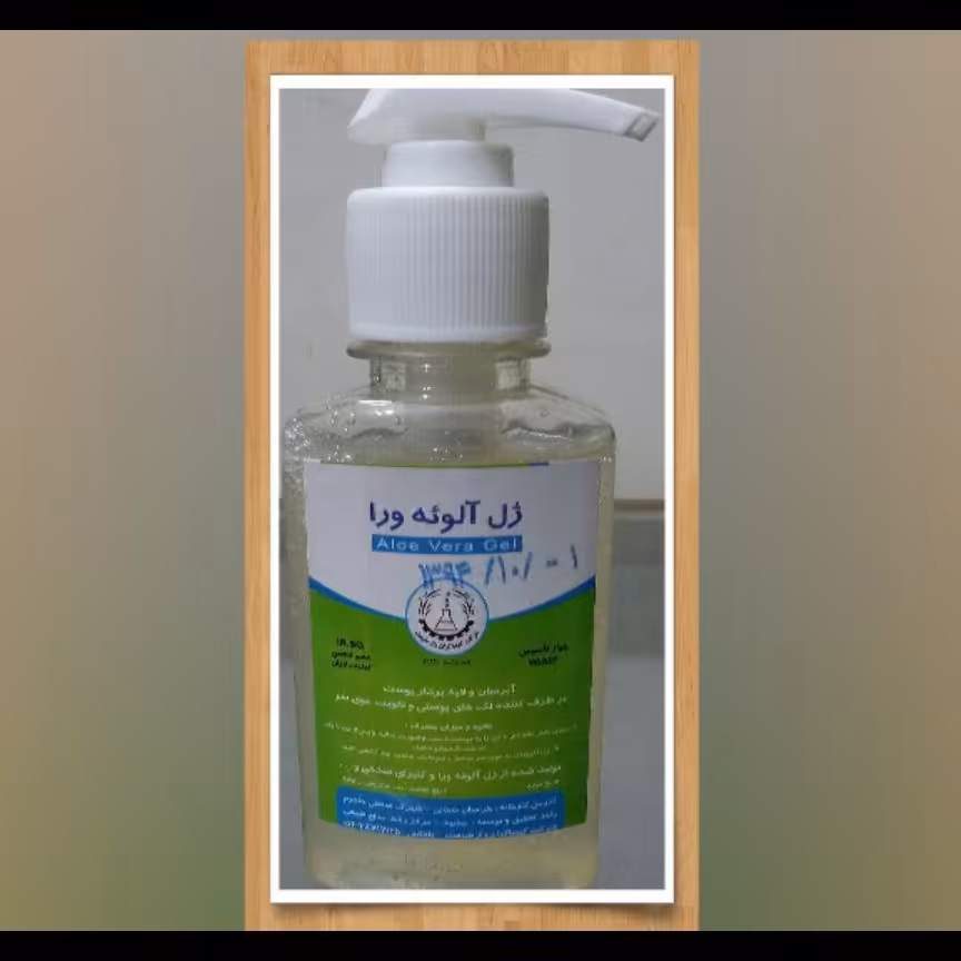 ژل 💯% گیاهی آلوئه ورا