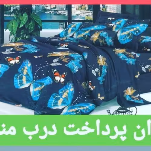 روتختی تک نفره...........................................