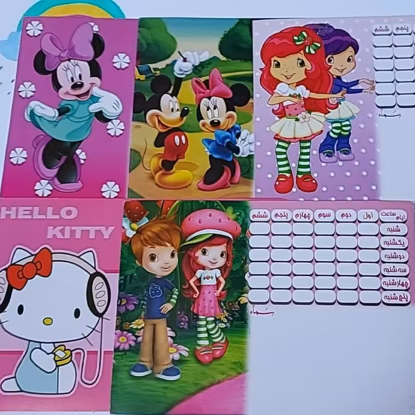 برنامه هفتگی 