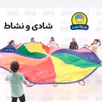 چتر شادی دو متری ویراتویز