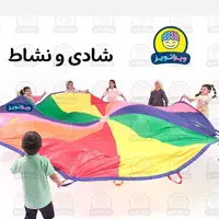 چتر شادی دو متری ویراتویز