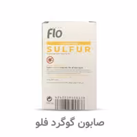 صابون گوگرد فلو مناسب انواع پوست