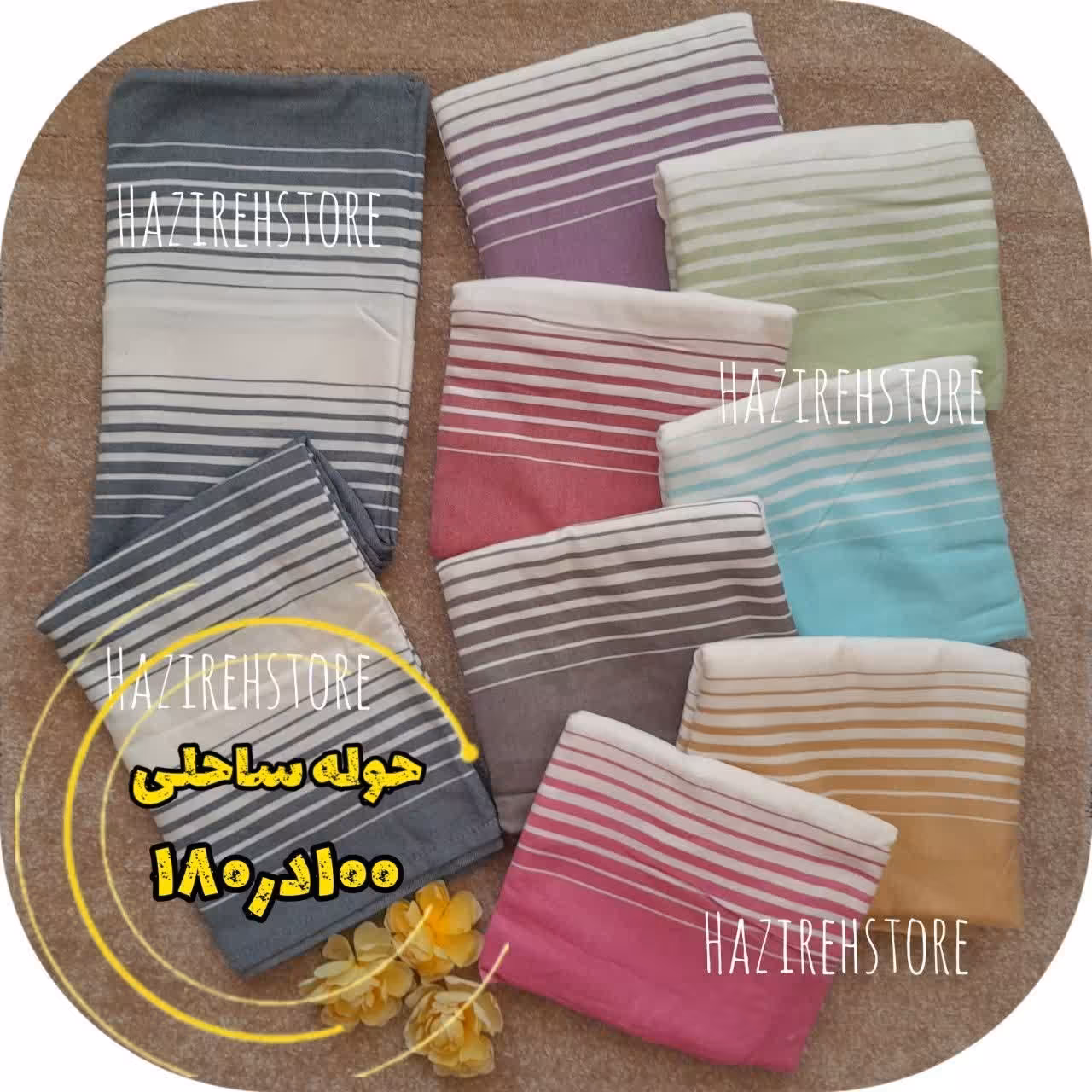 جادوگر آبگیر  حوله حمام  حوله استخر  حوله مسافرت