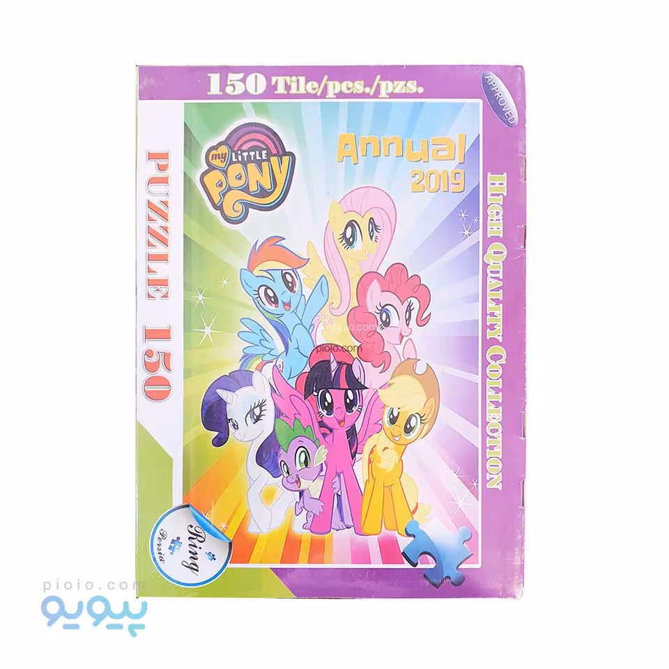 پازل 150 تکه طرح پونی کوچولو
