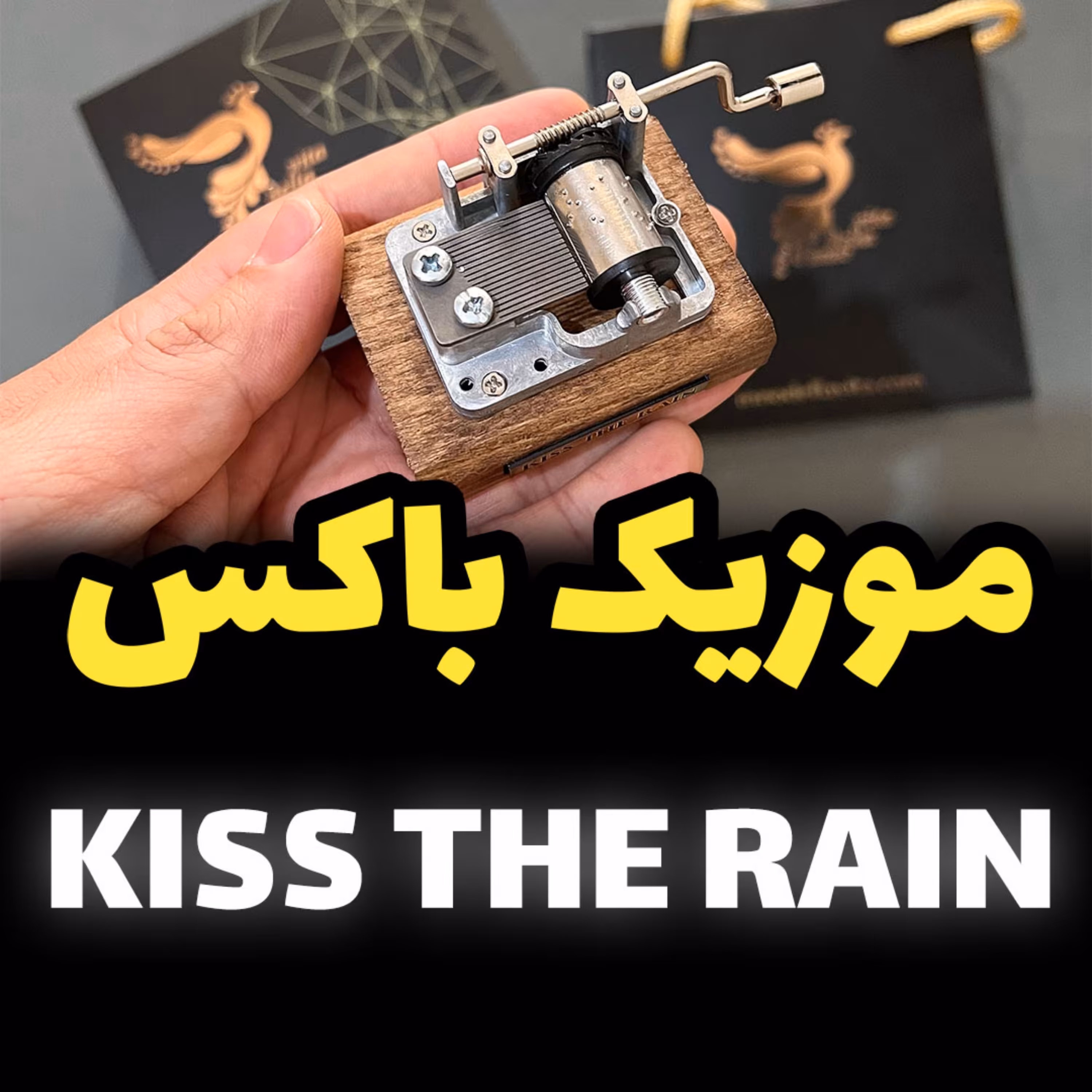 موزیک باکس ملودی kiss the rain اینو دلا ویتا M18WB-B همراه با جعبه و ساک دستی (پس کرایه)