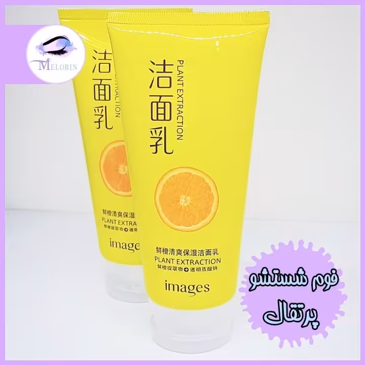 فوم شستشوی صورت پرتقال ایمیجز 