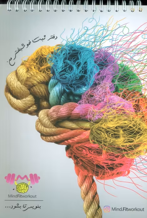 دفتر ثبت خوشبختی من (سیمی) - ناشربوک | خرید آنلاین کتاب