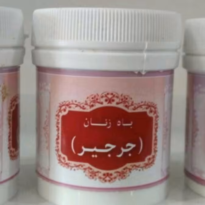 جرجیر باه زنان. تنبلی تخمدان