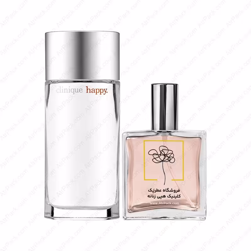 عطر اسانس کلینیک هپی زنانه Clinique Happy Women حجم 50 میل