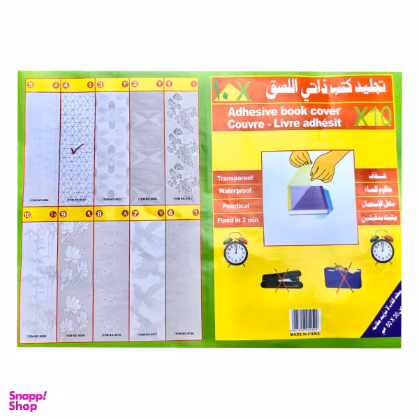جلد چسبی کتاب کد 04 بسته 10 عددی