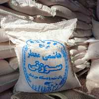 برنج هاشمی سوزنی معطر 