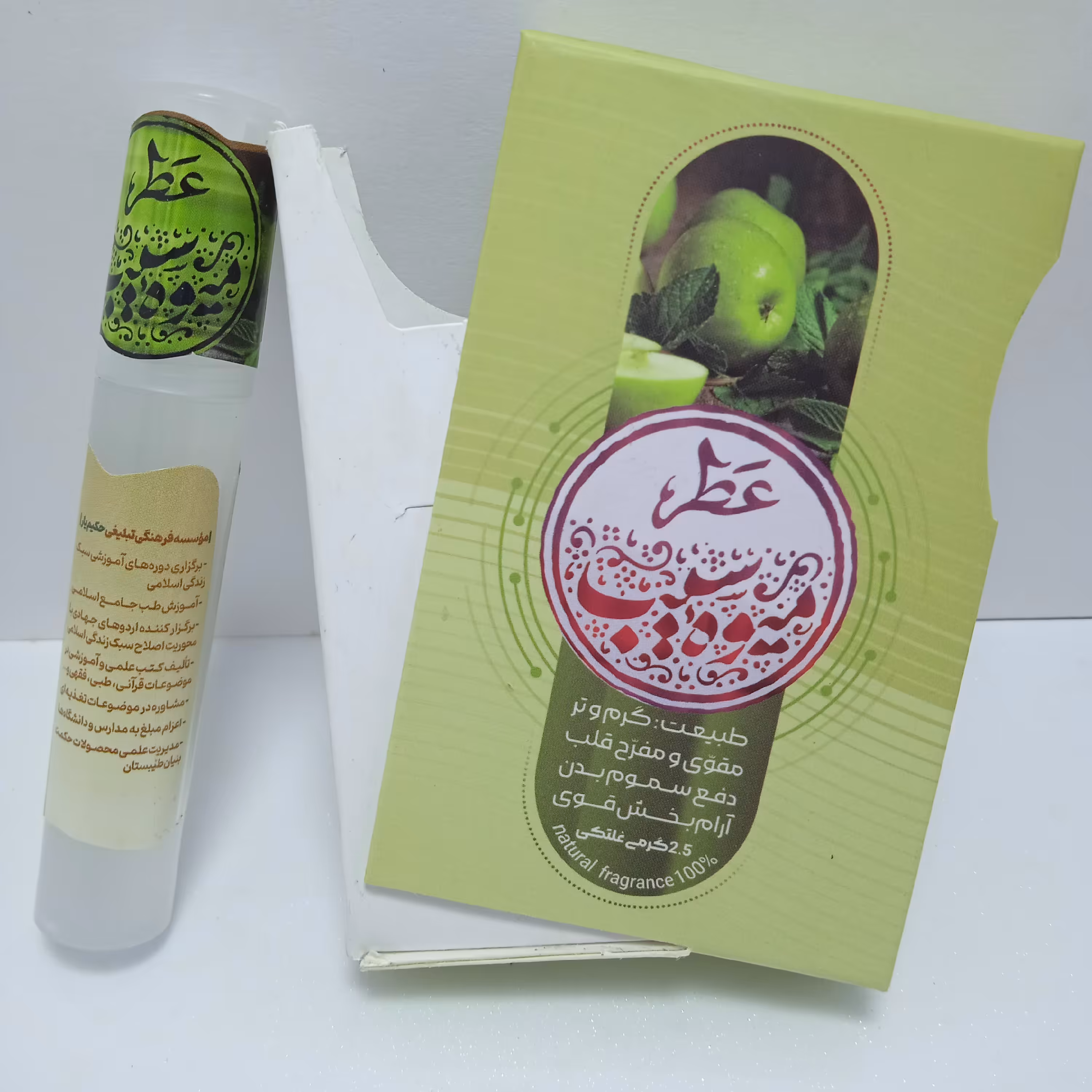 عطر طبیعی میوه سیب ( دو ونیم گرمی غلتکی) طیبستان 