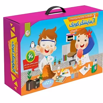 بسته آموزشی 60 آزمایش جذاب آزمایشگر کوچک
