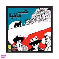 بازی دورهمی گیمز مدل شب مافیا