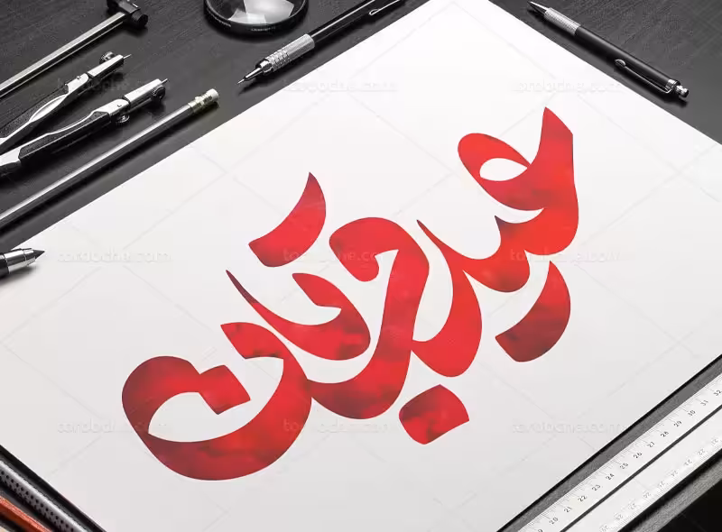 تایپوگرافی عید قربان | گرافیک با طعم تربچه