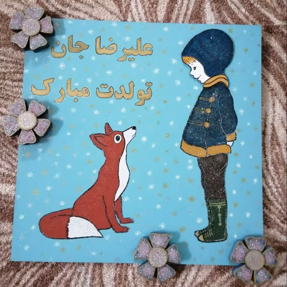 تابلو کادوی تولد 