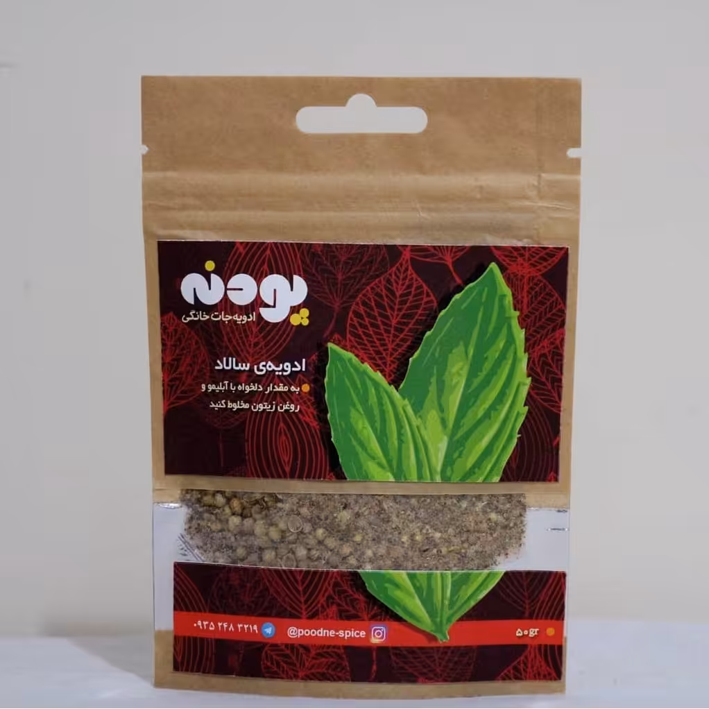 ادویه سالاد پودنه(100 گرمی)