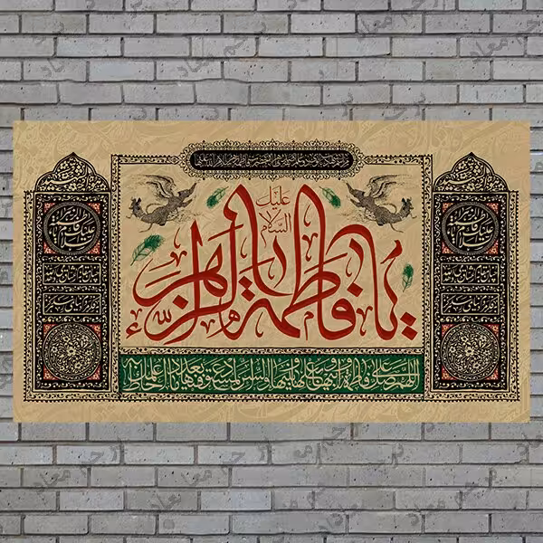 چاپ و تولید پرچم های مذهبی